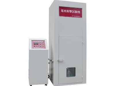 貝爾電池沖擊試驗機