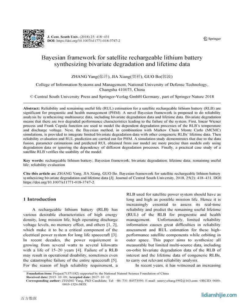 衛星蓄電池二元性能退化和壽命數據的貝葉斯模型