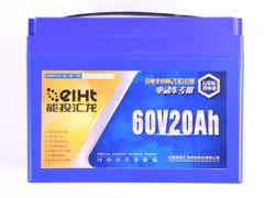 能投匯龍電動(dòng)自行車鋰離子電池?