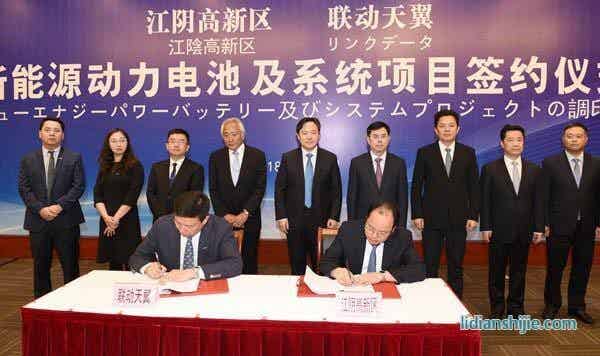 聯動天翼新能源產業基地簽約