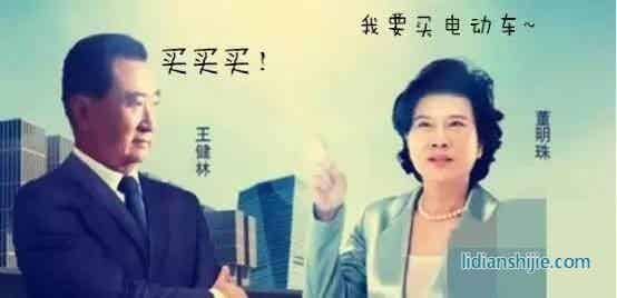 珠海銀隆新能源汽車(chē)投資董明珠王健林