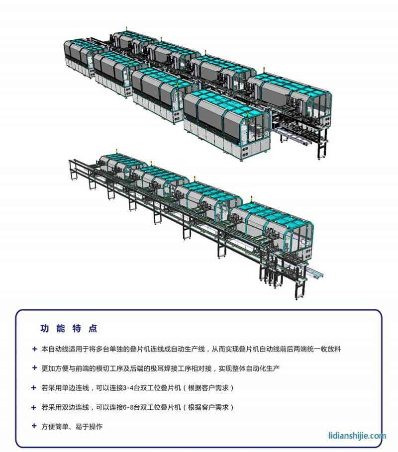 精毅科技鋰電池生產設備JBSMC-01鋰電池疊片自動線