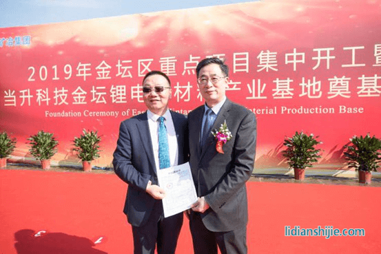 百利科技董事長王海榮與當升科技總裁李建忠