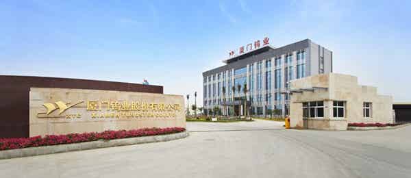 廈門鎢業(yè)股份有限公司