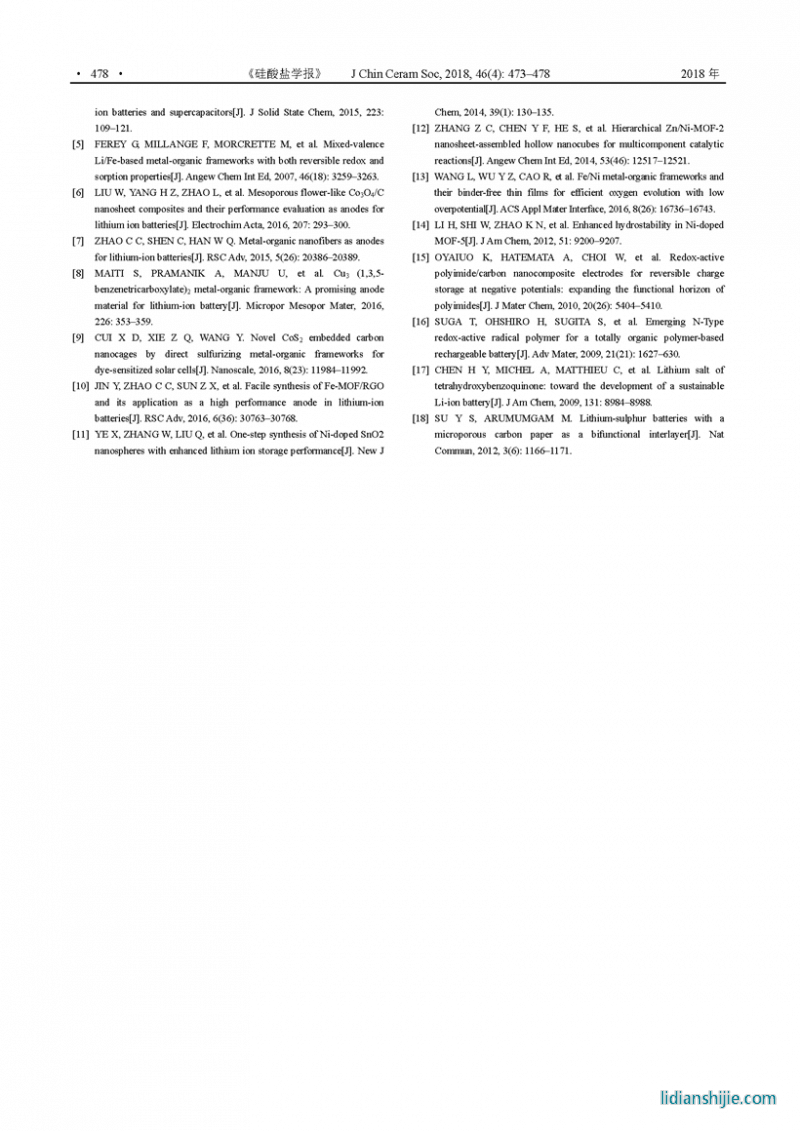 溶劑熱法制備鎳摻雜鐵基金屬有機(jī)骨架化合物及其儲(chǔ)鋰特性