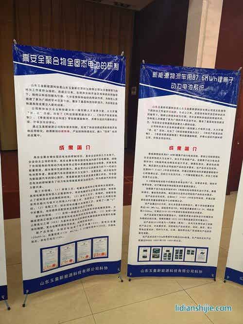 玉皇新能源榮獲2018年度菏澤市企業(yè)科協(xié)工作先進(jìn)單位