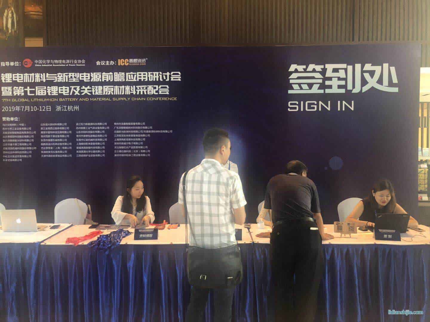 鋰電材料與新型電源前瞻應用研討會暨第七屆鋰電及關鍵原材料采配會