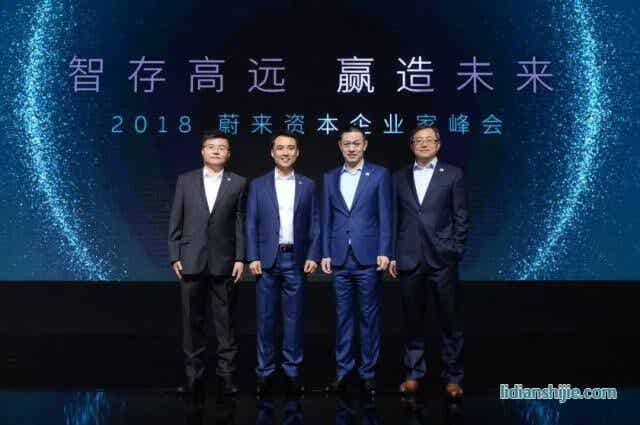 蔚來資本管理合伙人團隊