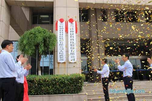 永興特鋼正式更名為永興材料 鋰電新能源業(yè)務(wù)即將啟動(dòng)