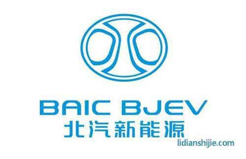 北汽新能源