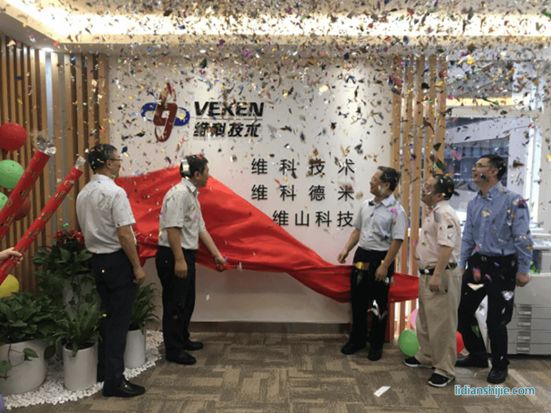 維科技術(shù)股份有限公司