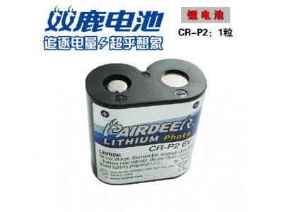 雙鹿電池 鋰電池6V CR-P2通用型號2CP4036/223