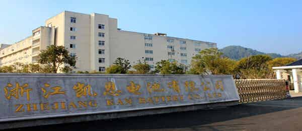 浙江凱恩電池有限公司