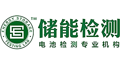 儲能檢測ESTL