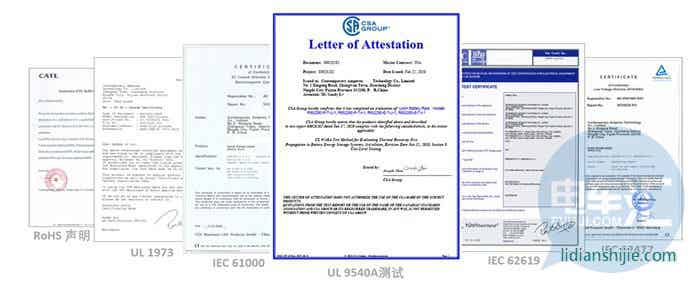 寧德時代水冷電柜系列認證