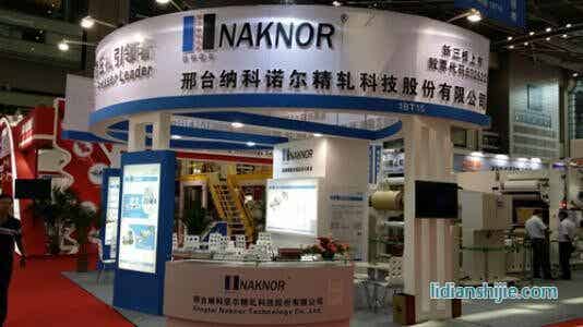 邢臺納科諾爾精軋科技股份有限公司