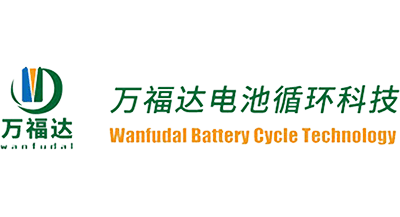 深圳市萬(wàn)福達(dá)環(huán)保物資有限公司
