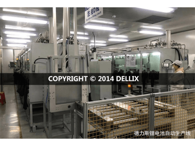 德力斯 鋰電池自動生產(chǎn)線
