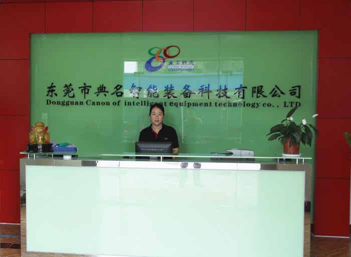 東莞市典名智能裝備科技有限公司