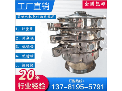 銳成機械設備 RC系列超聲波振動篩（正負極材料）