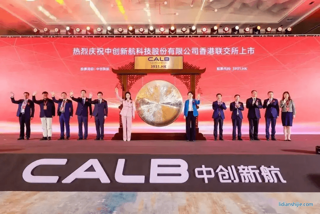 中創(chuàng)新航登陸港股