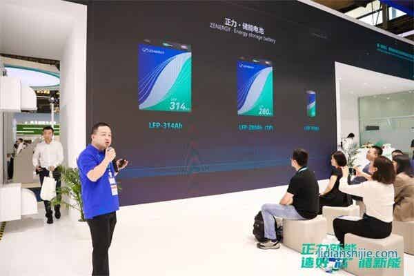 正力新能儲能產(chǎn)品發(fā)布會