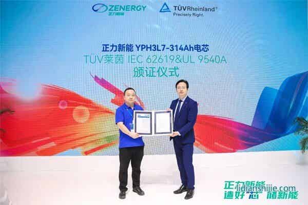 IEC 62619作為IEC標準體系中針對工業(yè)設(shè)備用電池制定的安全標準