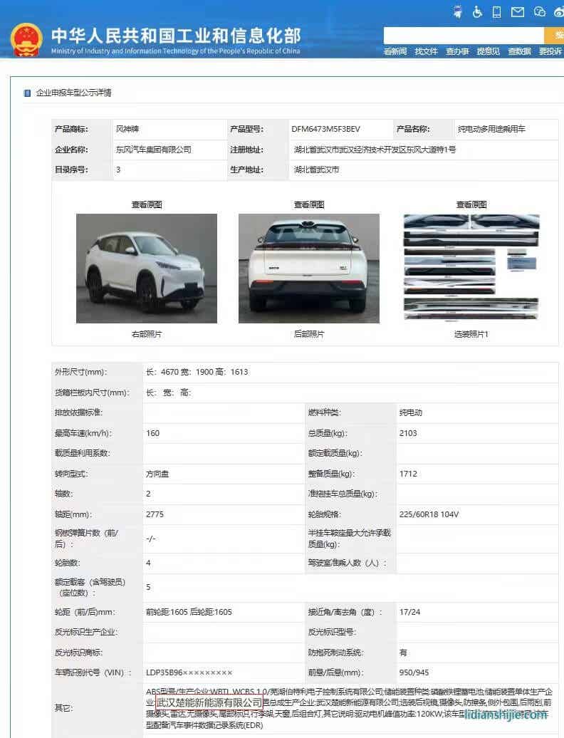 再獲東風(fēng)、金旅訂單 楚能新能源動力“加速”進(jìn)行時