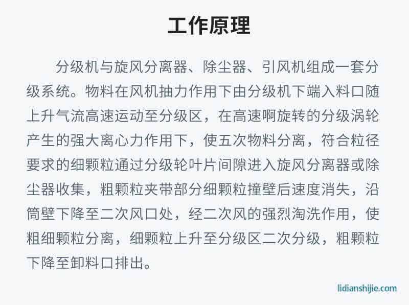 氣流分級機工作原理