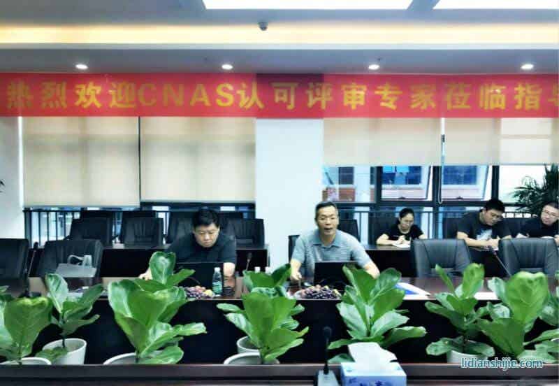 中興新材研發(fā)中心實(shí)驗(yàn)室順利通過CNAS評審