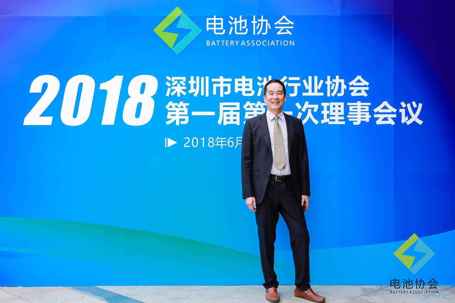 蘇州融達信受邀出席深圳市電池行業協會第一屆第一次理事會議