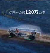 一汽弗q刀片电? title=