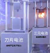 一汽弗q刀片电? title=