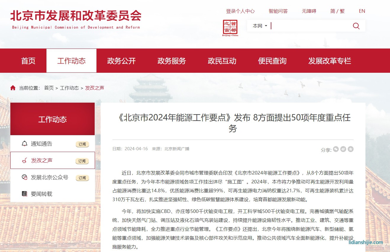 新能源汽車,新型儲能,氫能