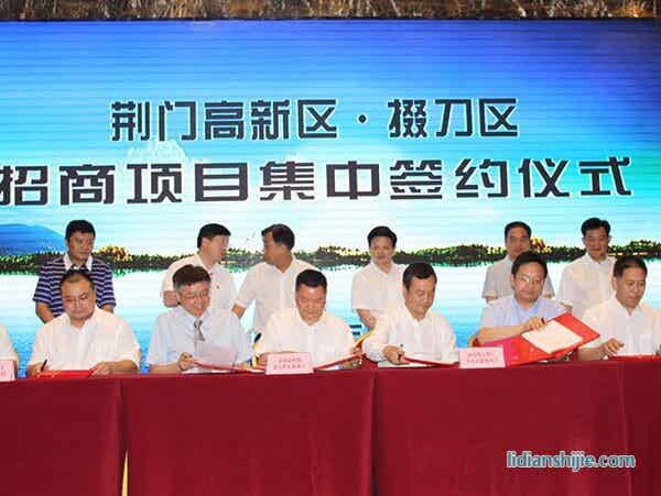 億緯鋰能子公司金泉新材料與湖北荊門高新區(qū)管委會(huì)簽訂動(dòng)力鋰電池投資項(xiàng)目合同