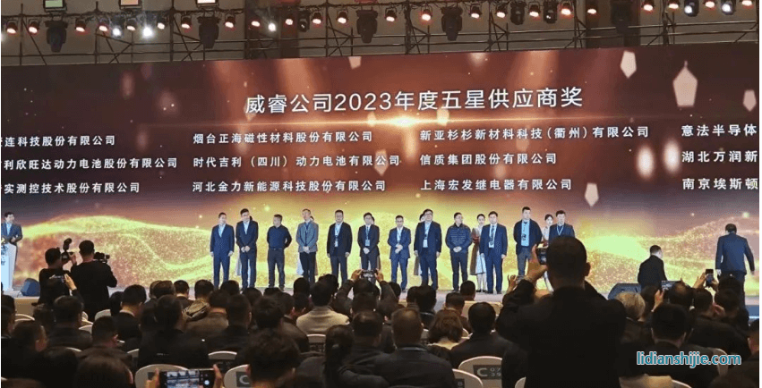 金力股份榮獲威睿2023年度五星供應(yīng)商獎