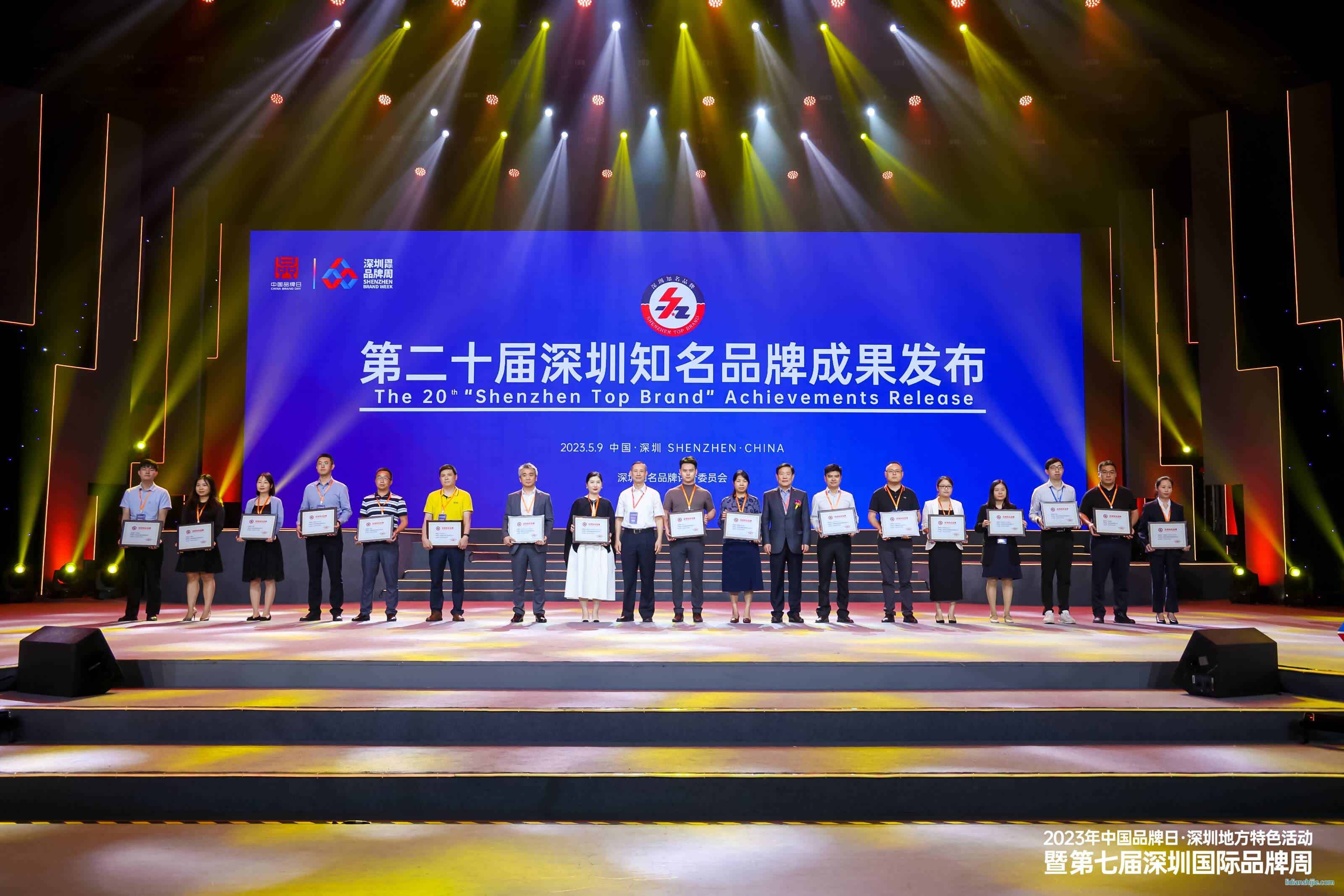 CTECHi司塔奇獲評深圳知名品牌