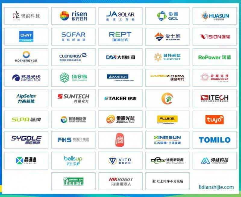 全數(shù)會(huì)智慧光伏與儲(chǔ)能大會(huì)暨展覽會(huì)展商