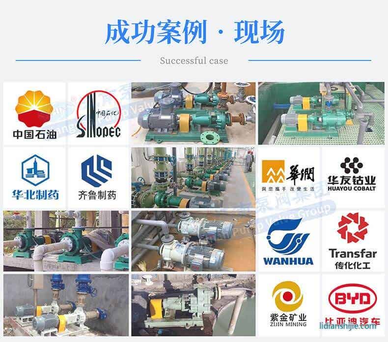 JIH-HX不銹鋼耐腐蝕離心泵成功案例
