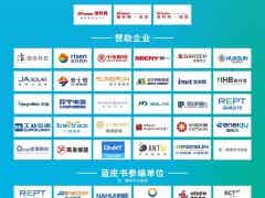 全數(shù)會2024智慧光伏與儲能大會暨展覽會參會指南出爐