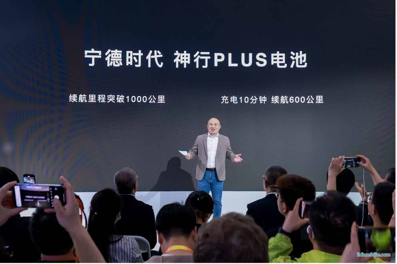 寧德時代國內(nèi)乘用車事業(yè)部CTO高煥發(fā)布神行PLUS電池 寧德時代國內(nèi)乘用車事業(yè)部CTO高煥發(fā)布神行PLUS電池