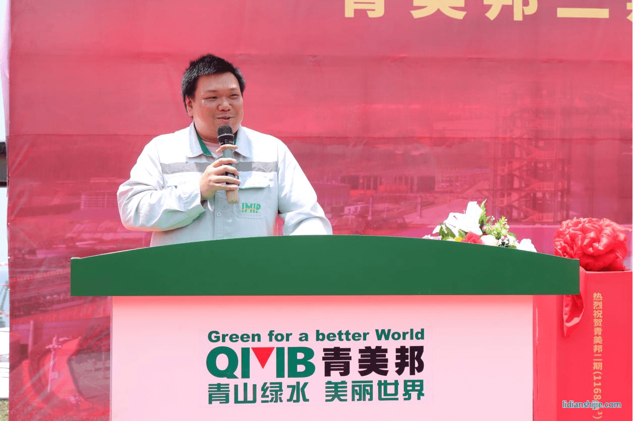 IMIP運(yùn)營副總監(jiān)蘇德森先生致辭