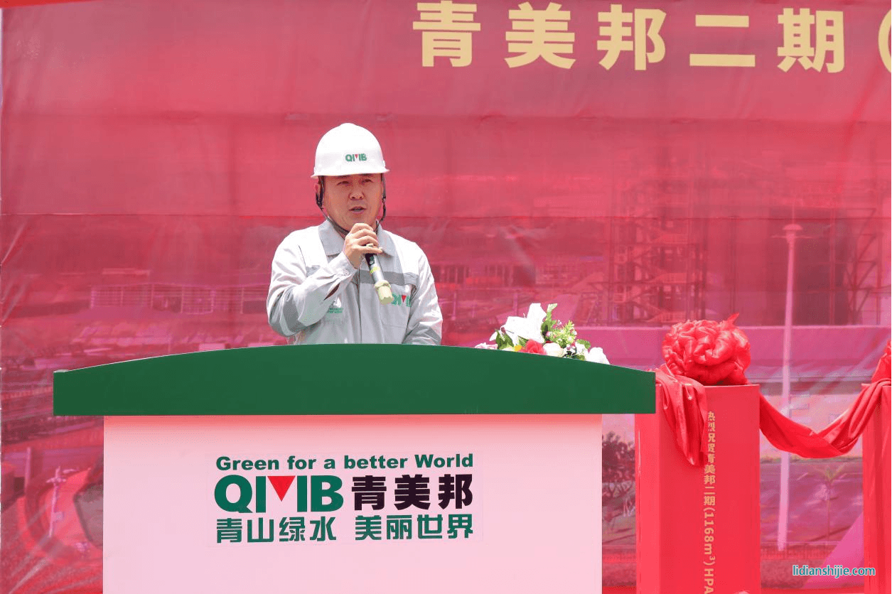 青美邦副總經(jīng)理王毅先生致辭