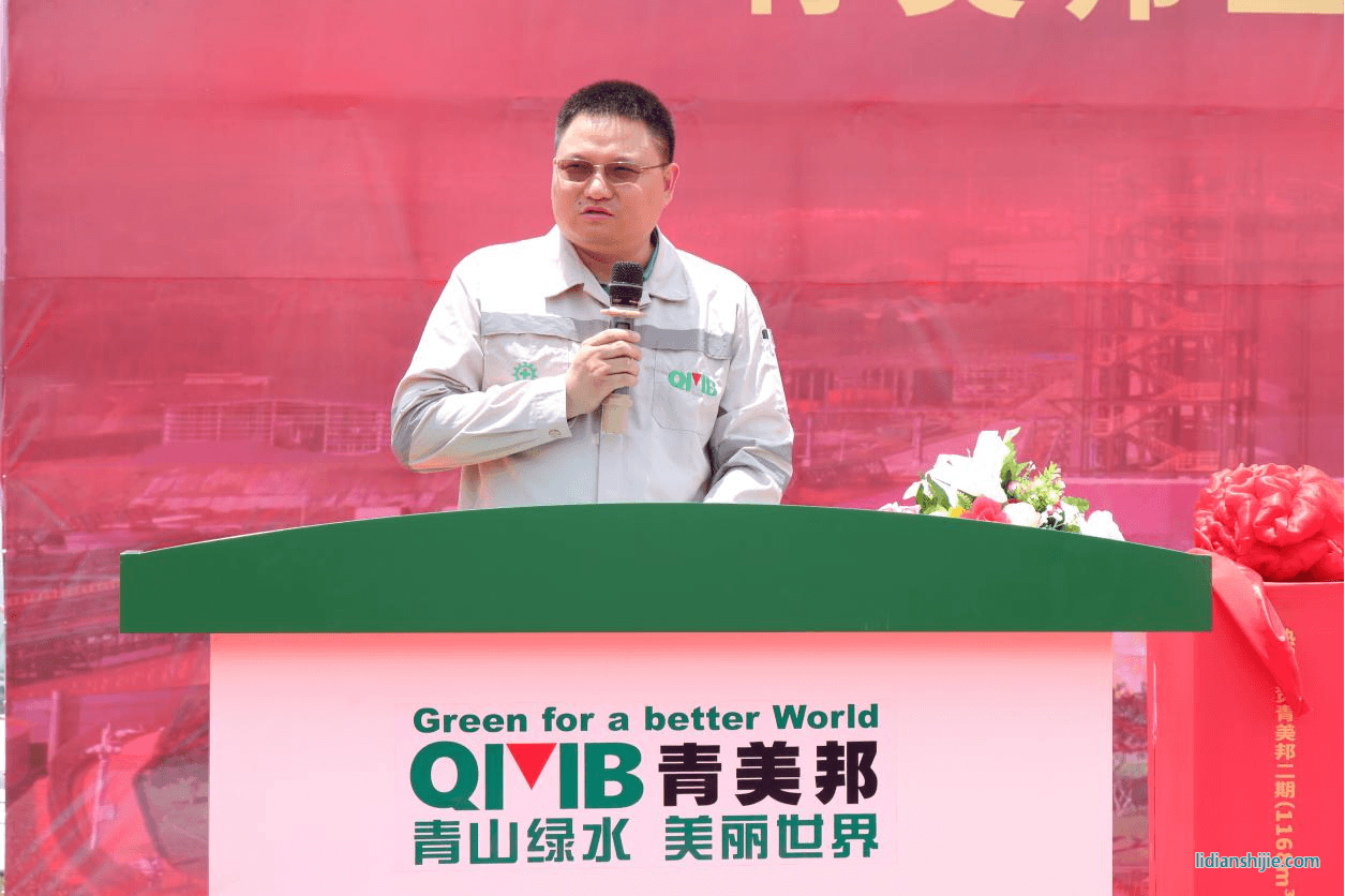 格林美集團(tuán)副總經(jīng)理、青美邦總經(jīng)理彭亞光先生致辭