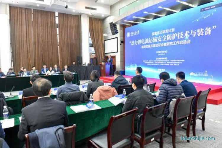 “動力鋰電池運輸安全防護技術與裝備”項目研究在我市啟動 “動力鋰電池運輸安全防護技術與裝備”項目研究在我市啟動