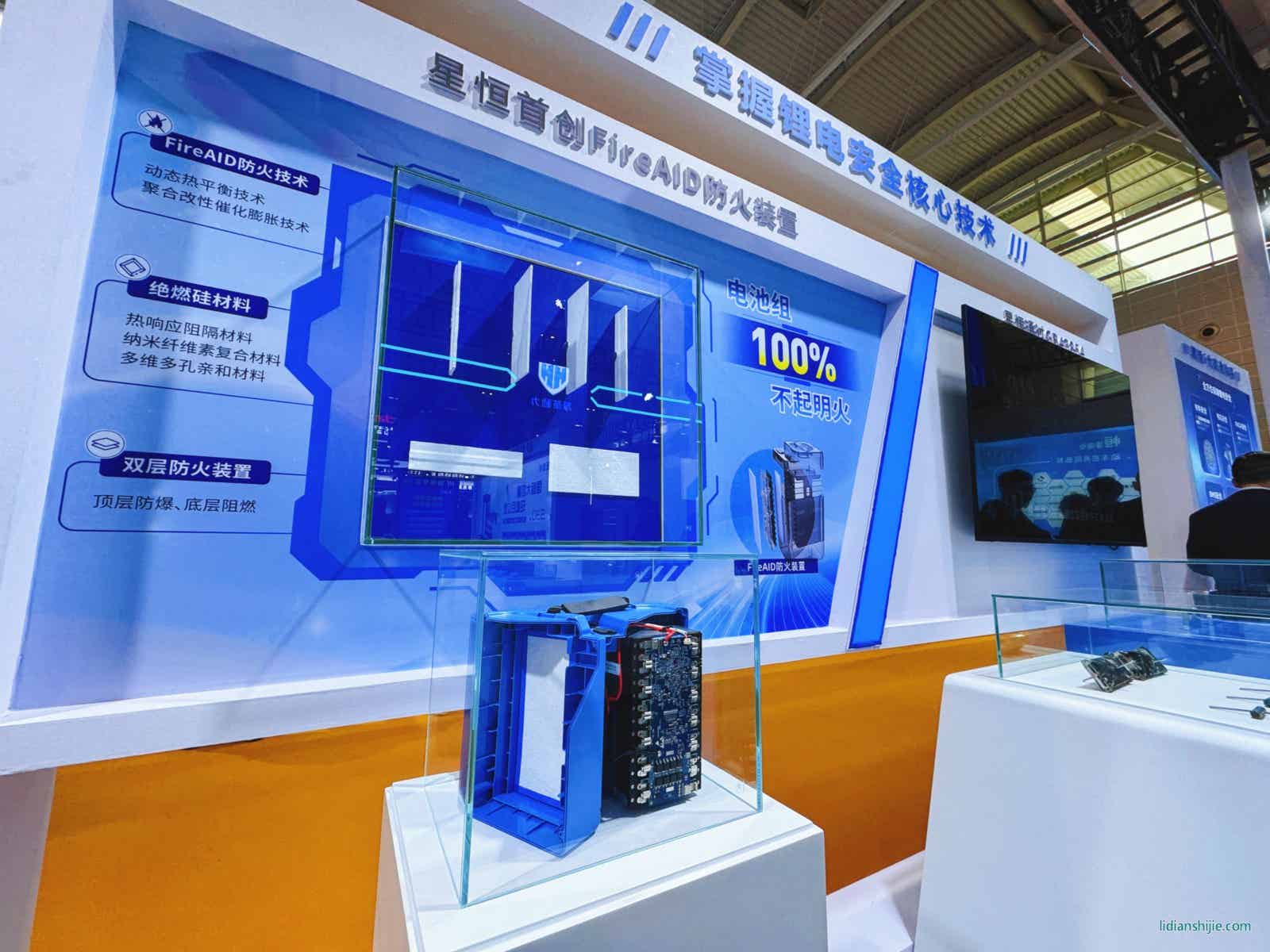 FireAID防火裝置應用星恒獨有的專利技術絕燃硅和FireAID防火技術 FireAID防火裝置應用星恒獨有的專利技術絕燃硅和FireAID防火技術