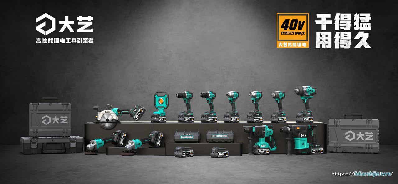 大藝科技40V高能鋰電產(chǎn)品 大藝科技40V高能鋰電產(chǎn)品