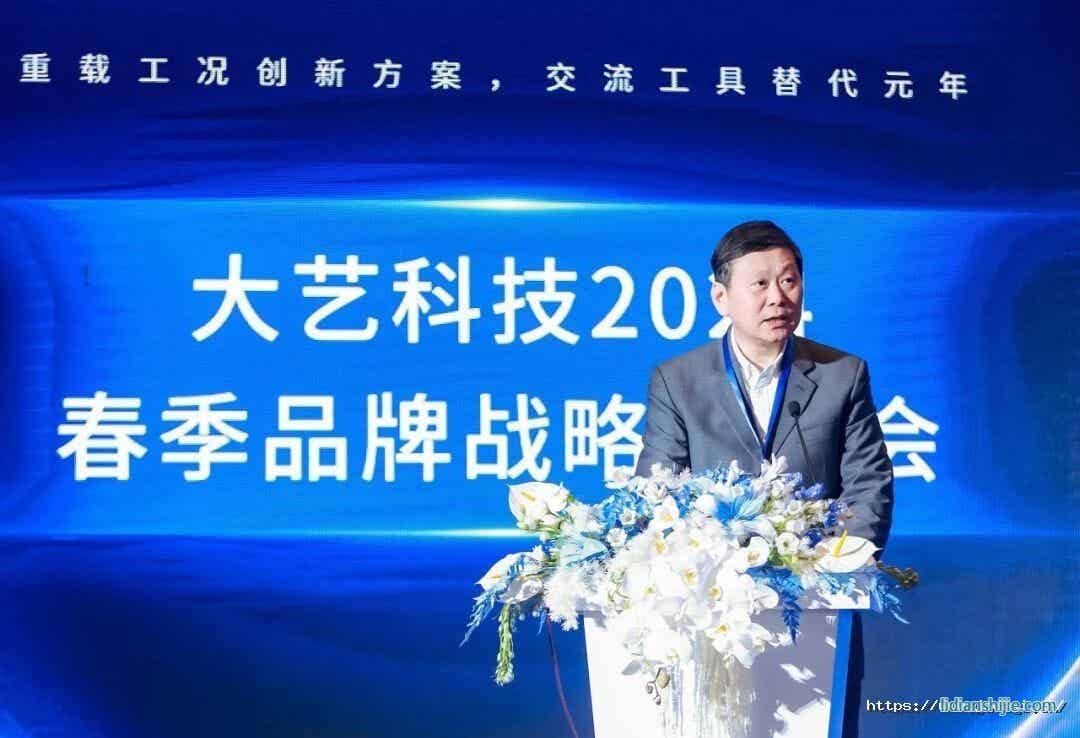 大藝科技2024春季品牌戰(zhàn)略發(fā)布會(huì)于3月18日在南通濱江洲際酒店舉行 大藝科技2024春季品牌戰(zhàn)略發(fā)布會(huì)于3月18日在南通濱江洲際酒店舉行