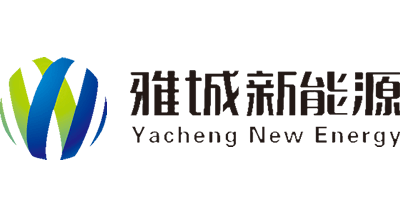 雅城新能源