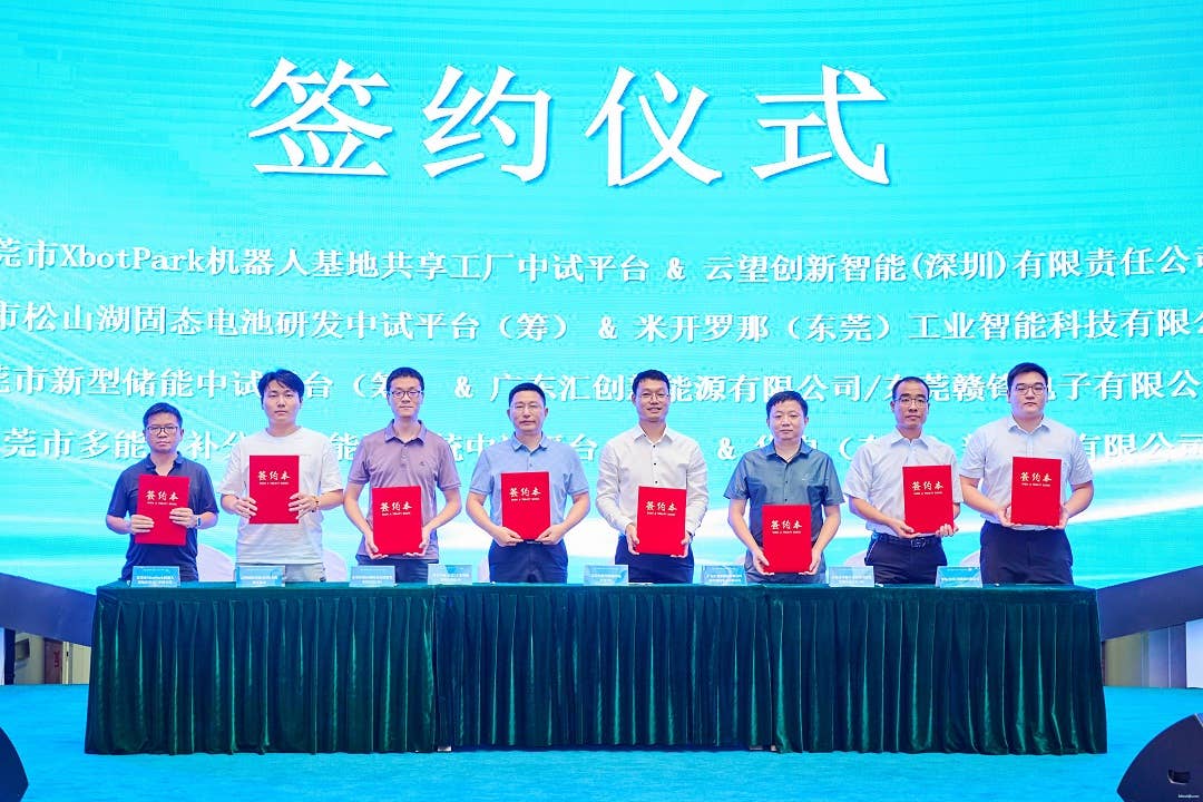 米開羅那與松山湖固態(tài)電池研發(fā)中試平臺正式簽約 米開羅那與松山湖固態(tài)電池研發(fā)中試平臺正式簽約